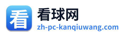 看球网 Logo